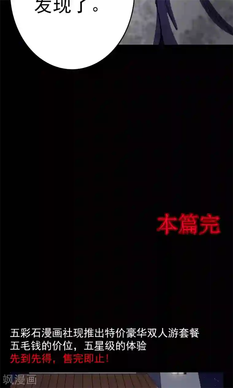 密集黑洞第94话 山间别墅8