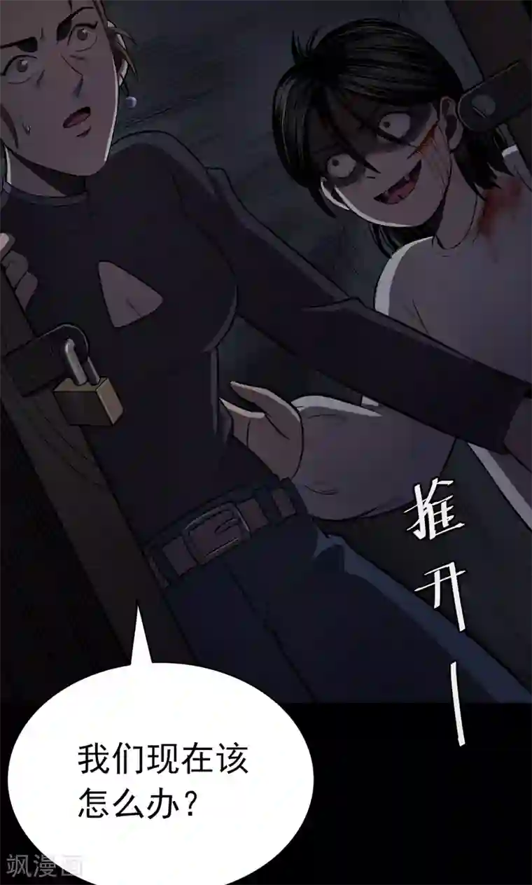 密集黑洞第94话 山间别墅8