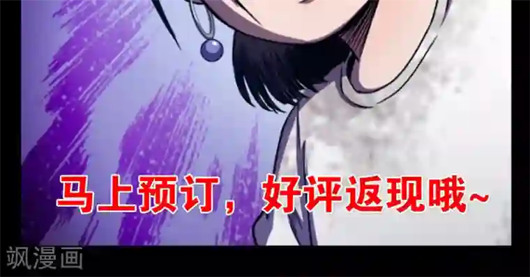 密集黑洞第94话 山间别墅8