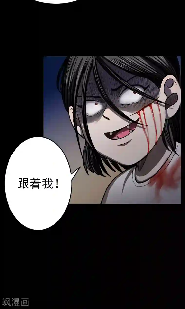 密集黑洞第94话 山间别墅8