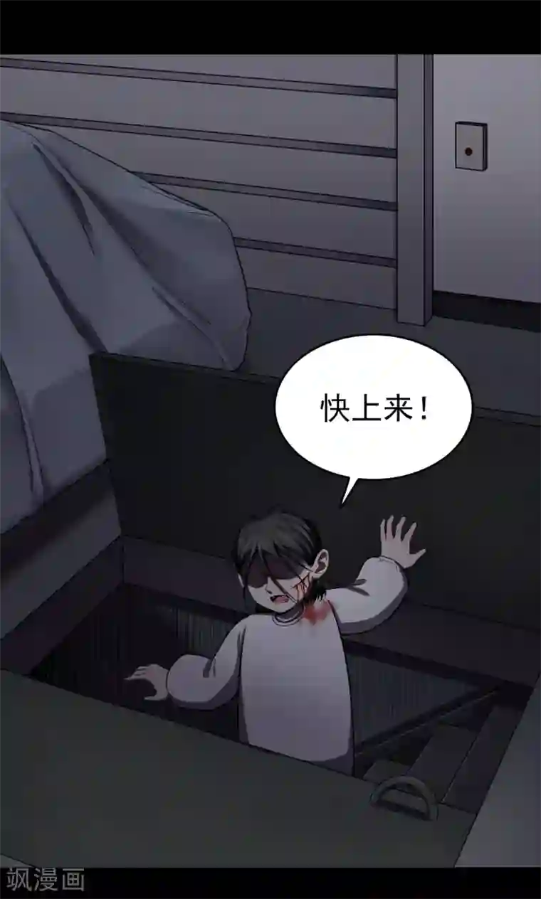 密集黑洞第94话 山间别墅8