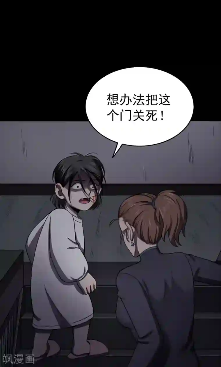 密集黑洞第94话 山间别墅8