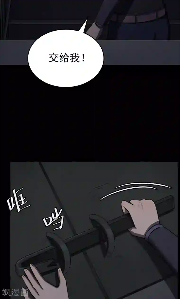 密集黑洞第94话 山间别墅8