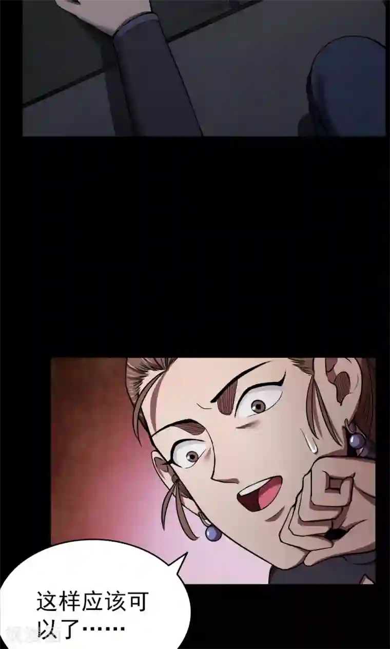 密集黑洞第94话 山间别墅8