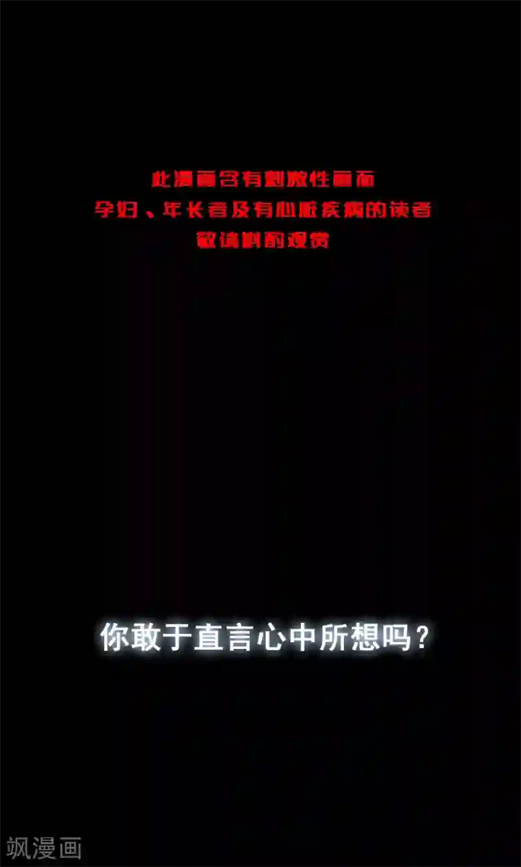 恶魔高校h性奴莉亚丝第95话 心声1