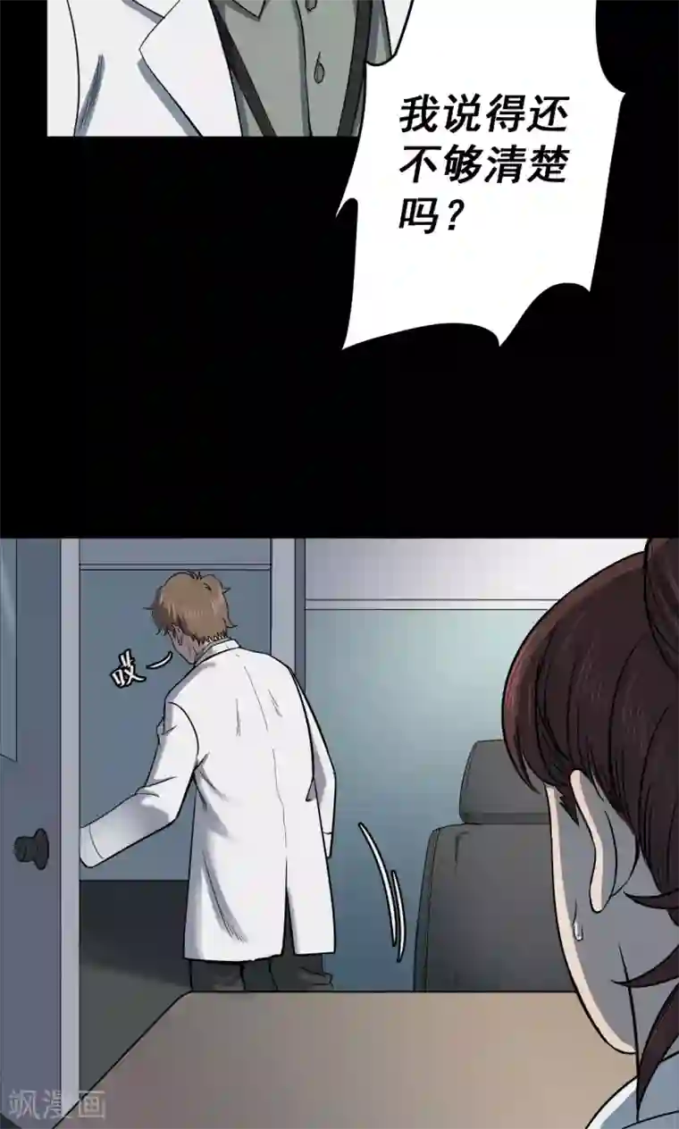 密集黑洞第95话 心声1