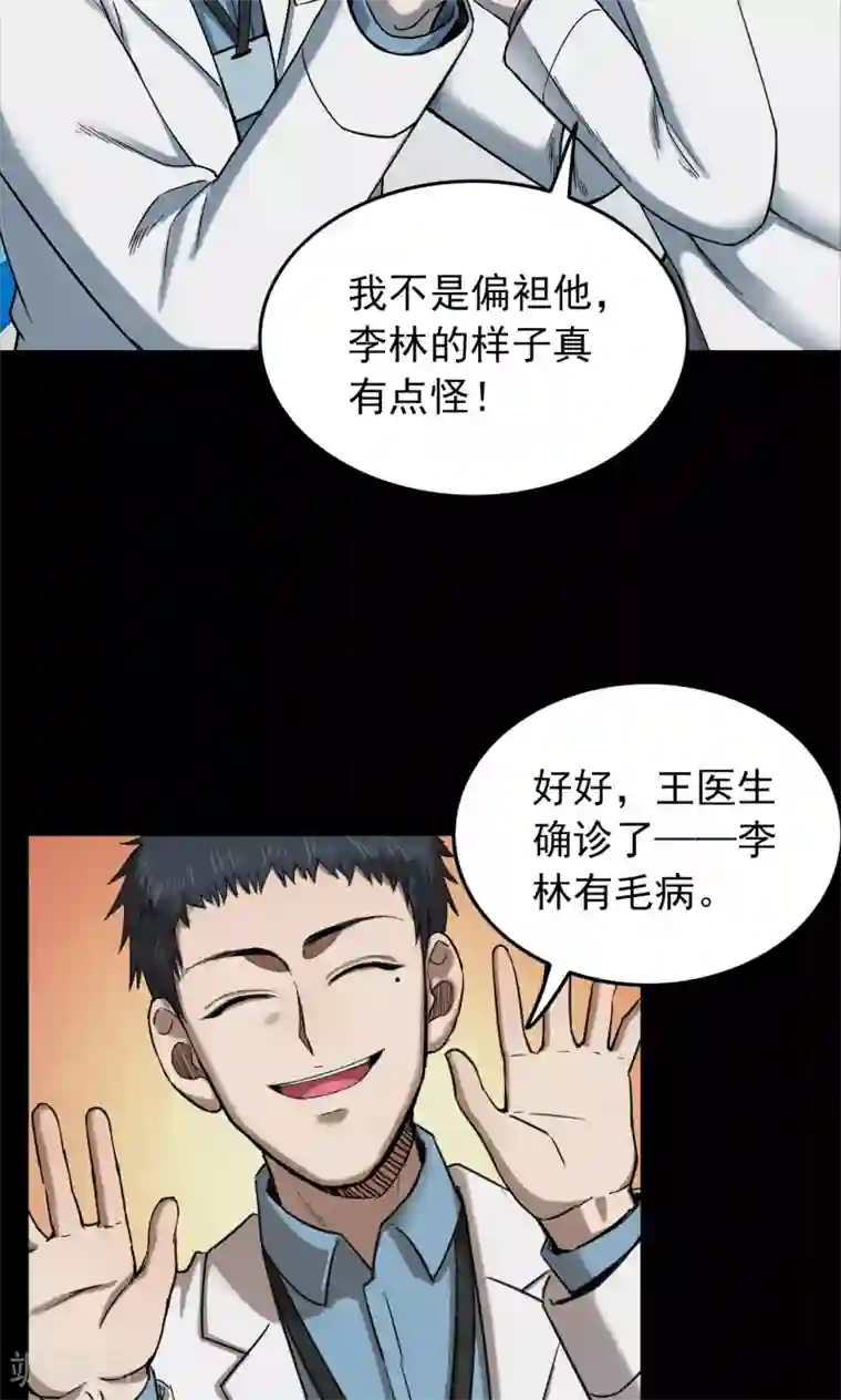 恶魔高校h性奴莉亚丝第95话 心声1