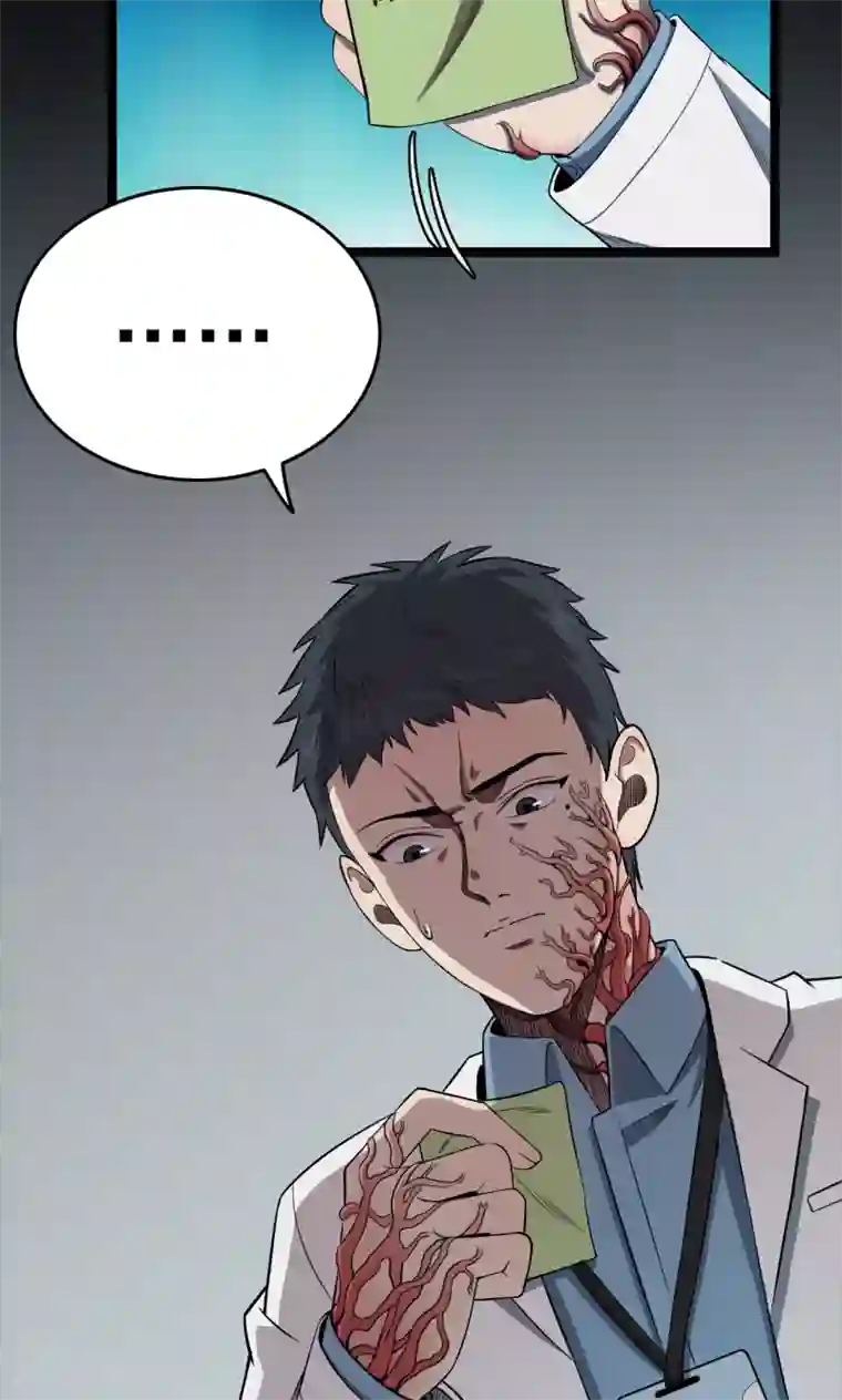 密集黑洞第95话 心声1