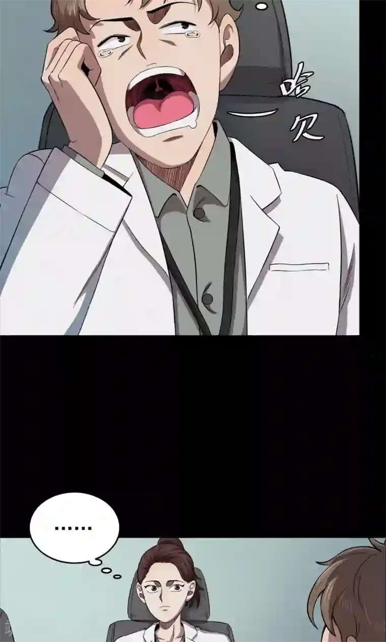 密集黑洞第95话 心声1