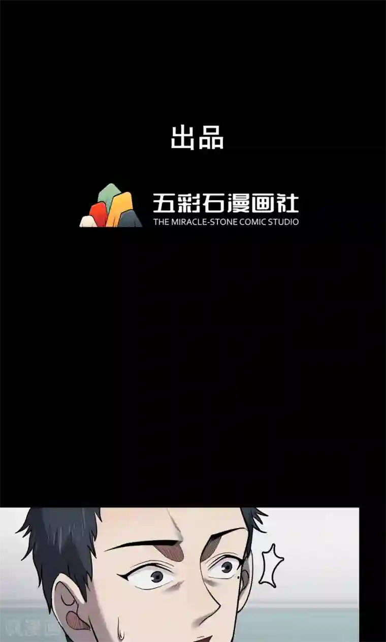 密集黑洞第96话 心声2