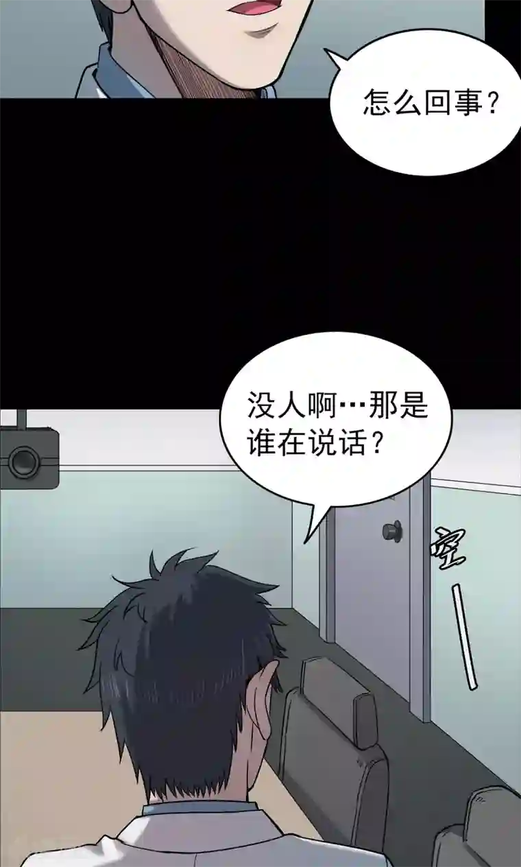 密集黑洞第96话 心声2