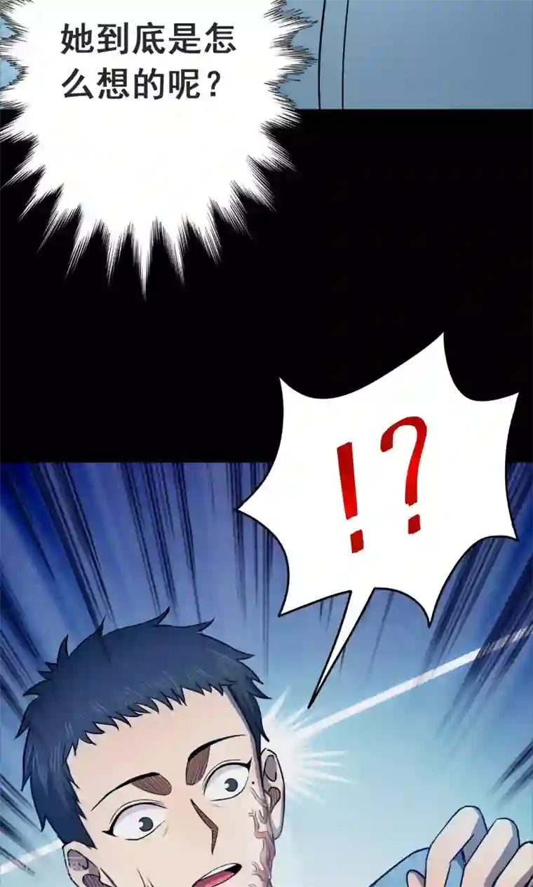 密集黑洞第96话 心声2