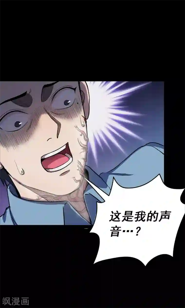 密集黑洞第96话 心声2