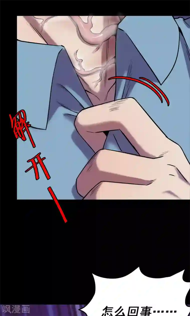 密集黑洞第96话 心声2