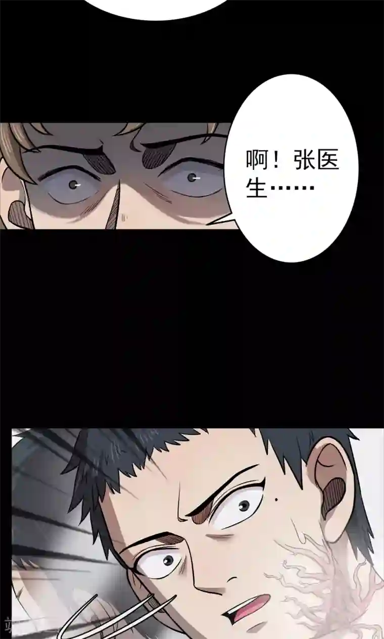 密集黑洞第96话 心声2