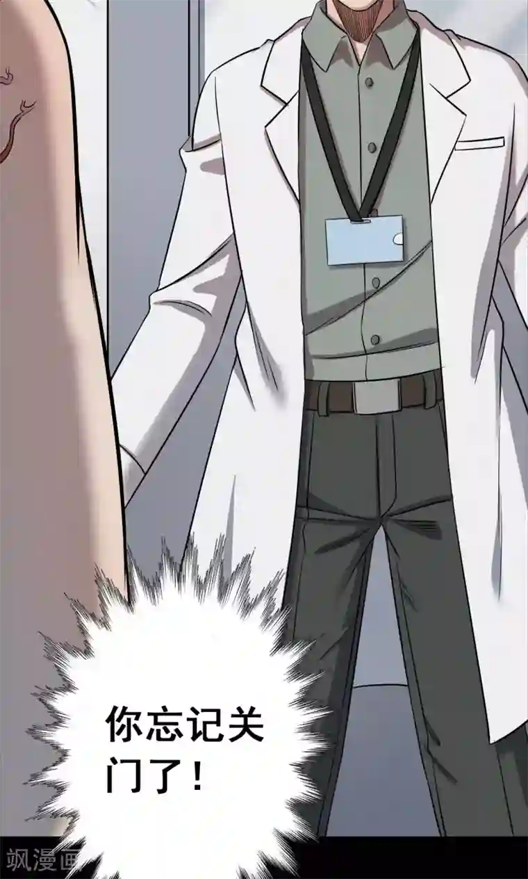 密集黑洞第96话 心声2