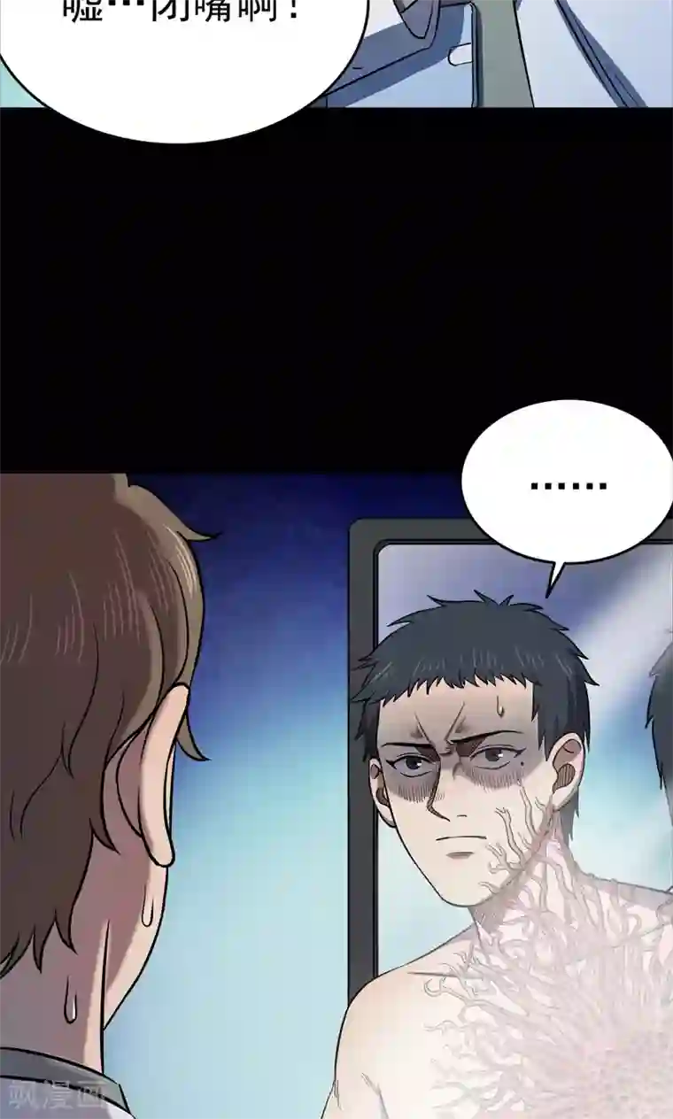 密集黑洞第96话 心声2