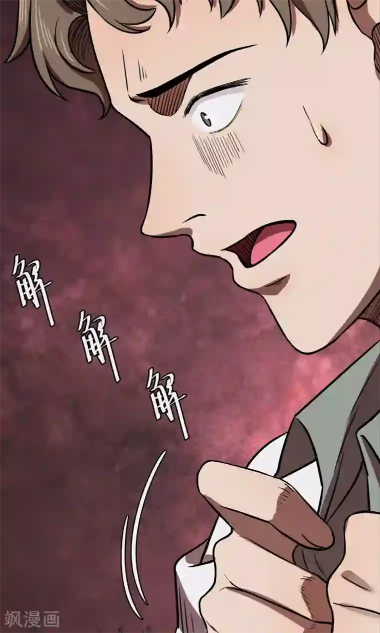 密集黑洞第96话 心声2