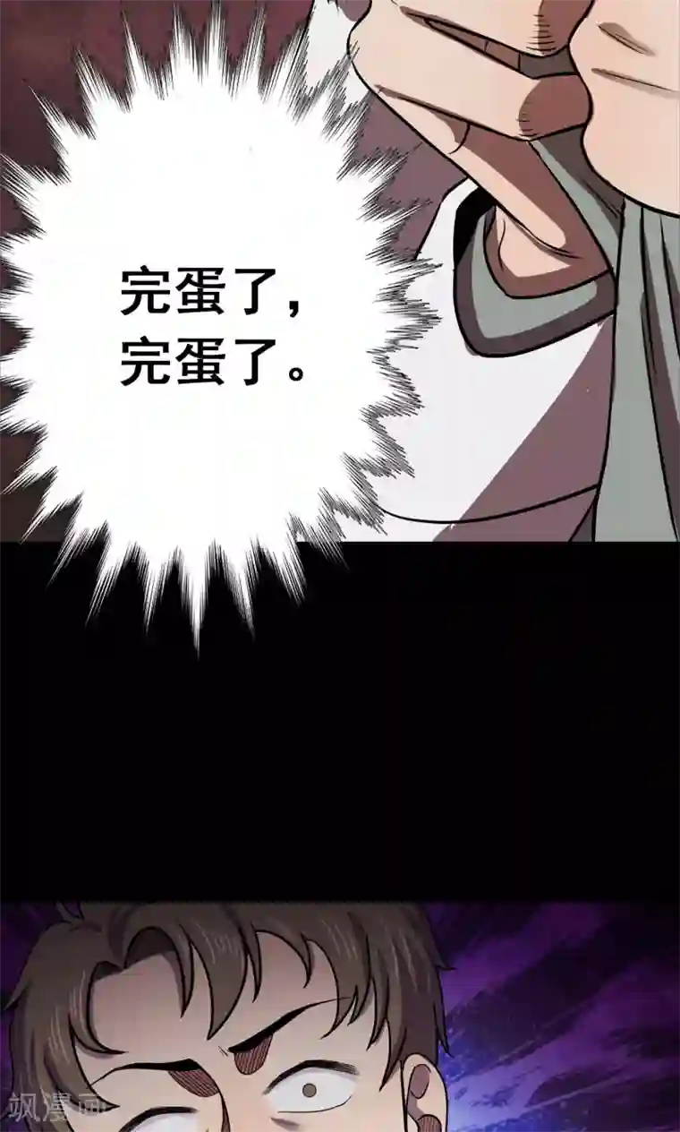 密集黑洞第96话 心声2