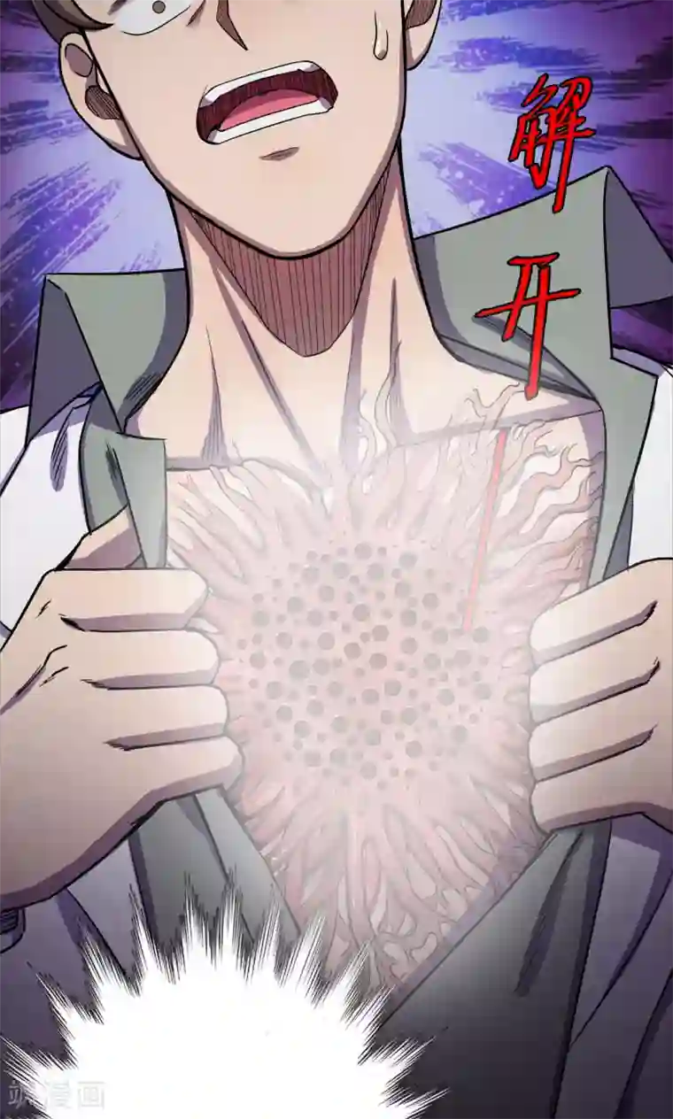 密集黑洞第96话 心声2