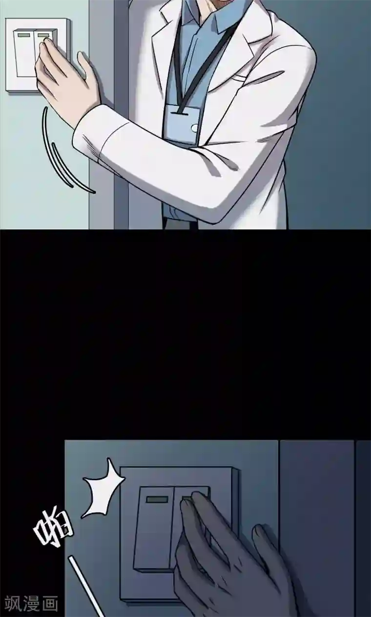 密集黑洞第96话 心声2