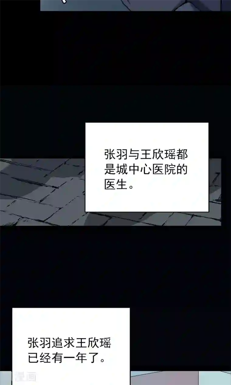 密集黑洞第96话 心声2