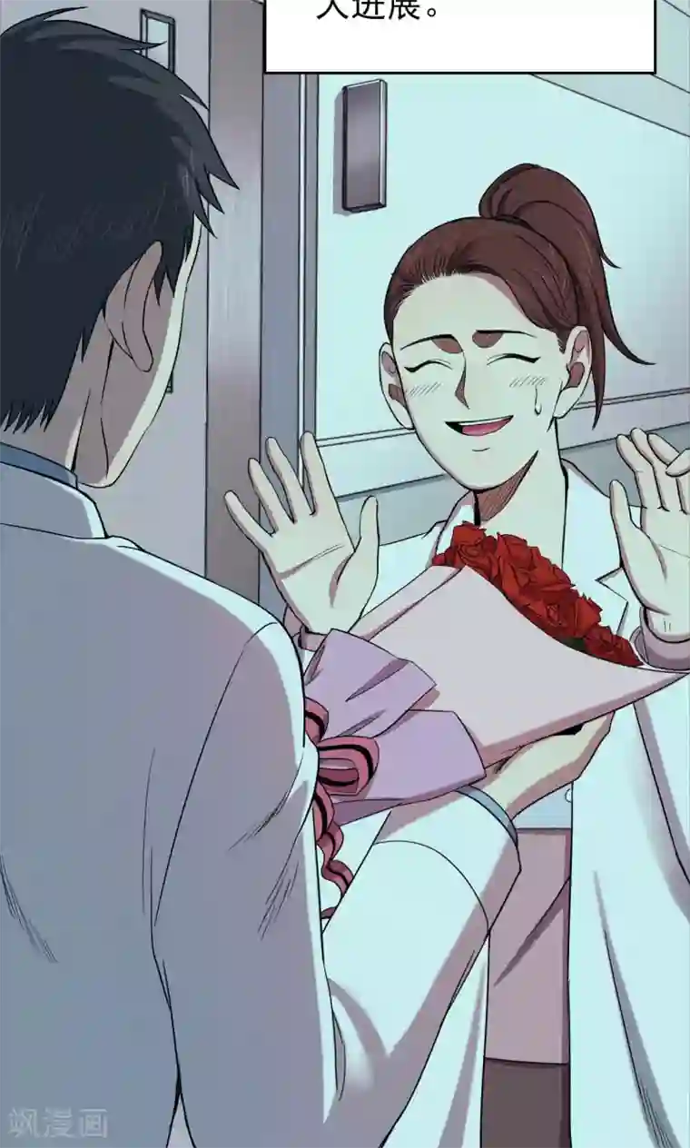 密集黑洞第96话 心声2