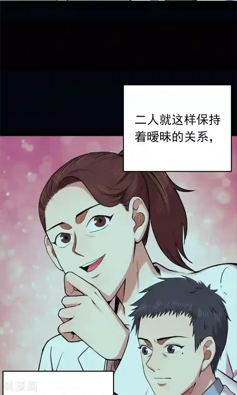 密集黑洞第96话 心声2