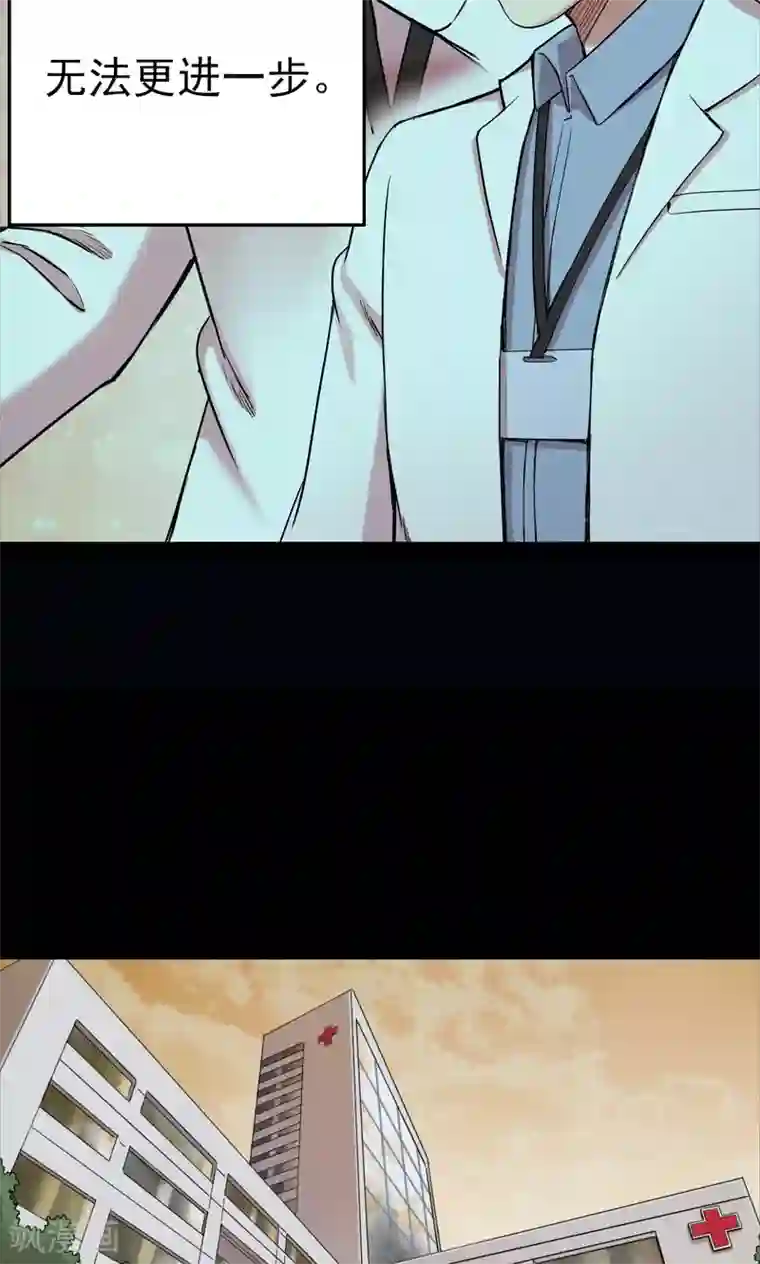 密集黑洞第96话 心声2