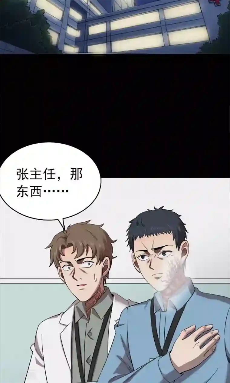 密集黑洞第97话 心声3