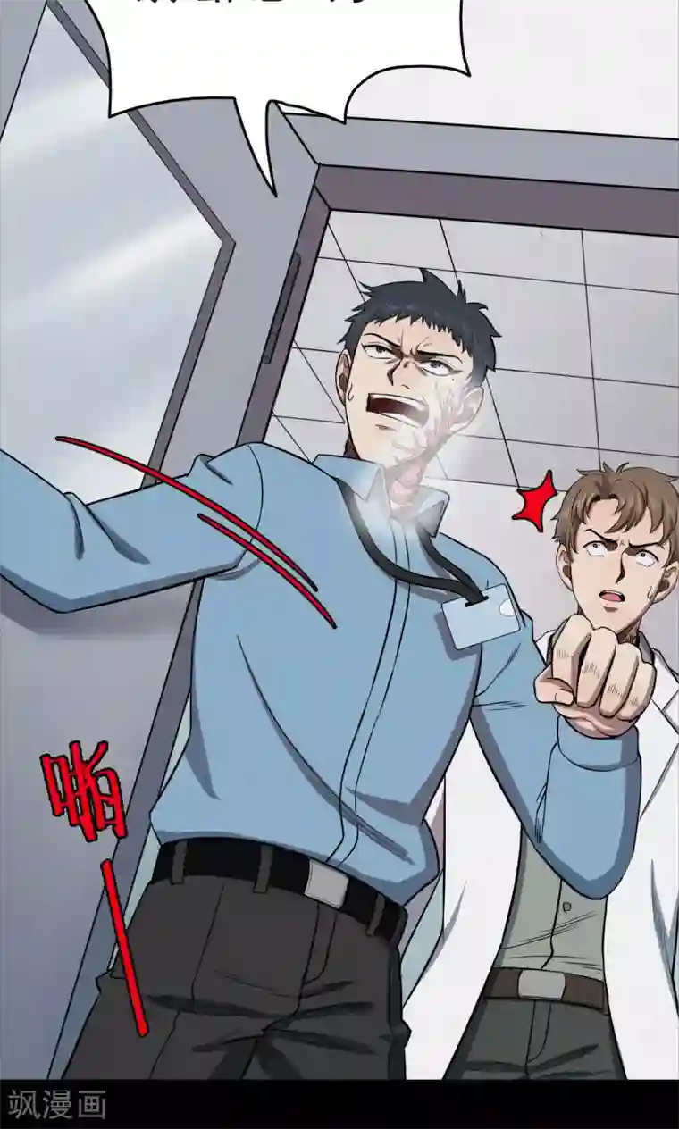 密集黑洞第97话 心声3