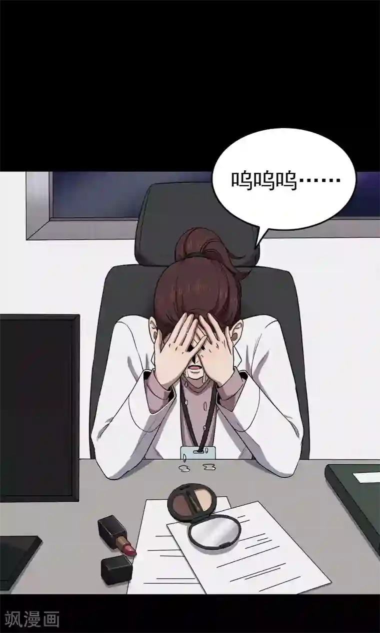 密集黑洞第97话 心声3