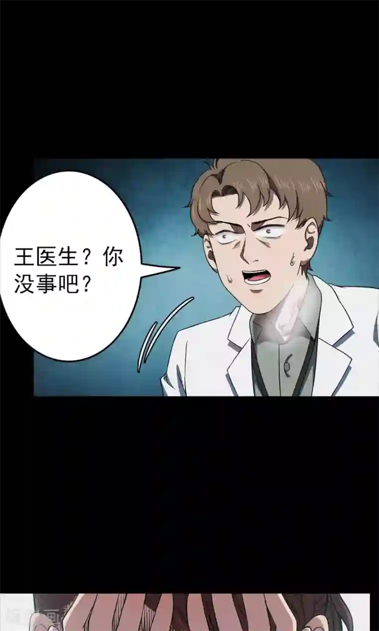 密集黑洞第97话 心声3