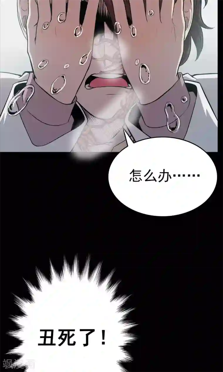 密集黑洞第97话 心声3