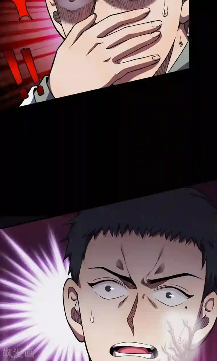 密集黑洞第97话 心声3