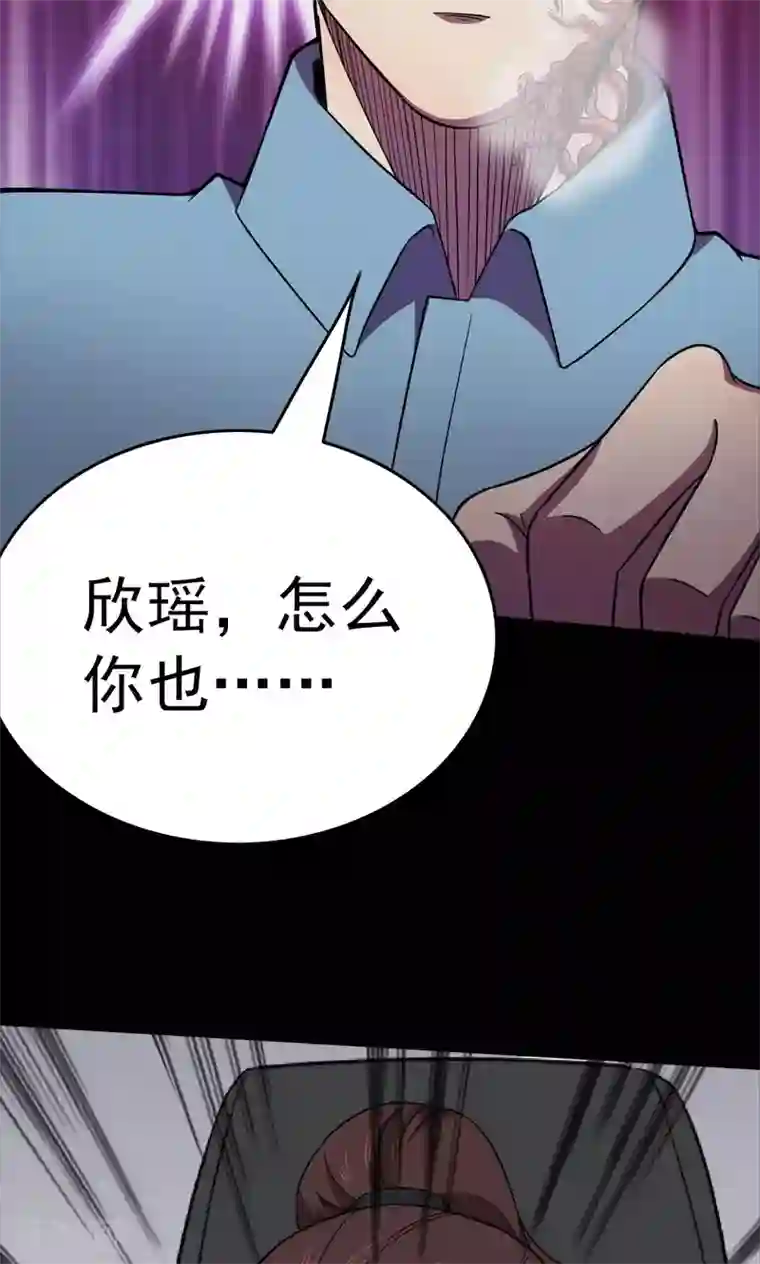 密集黑洞第97话 心声3