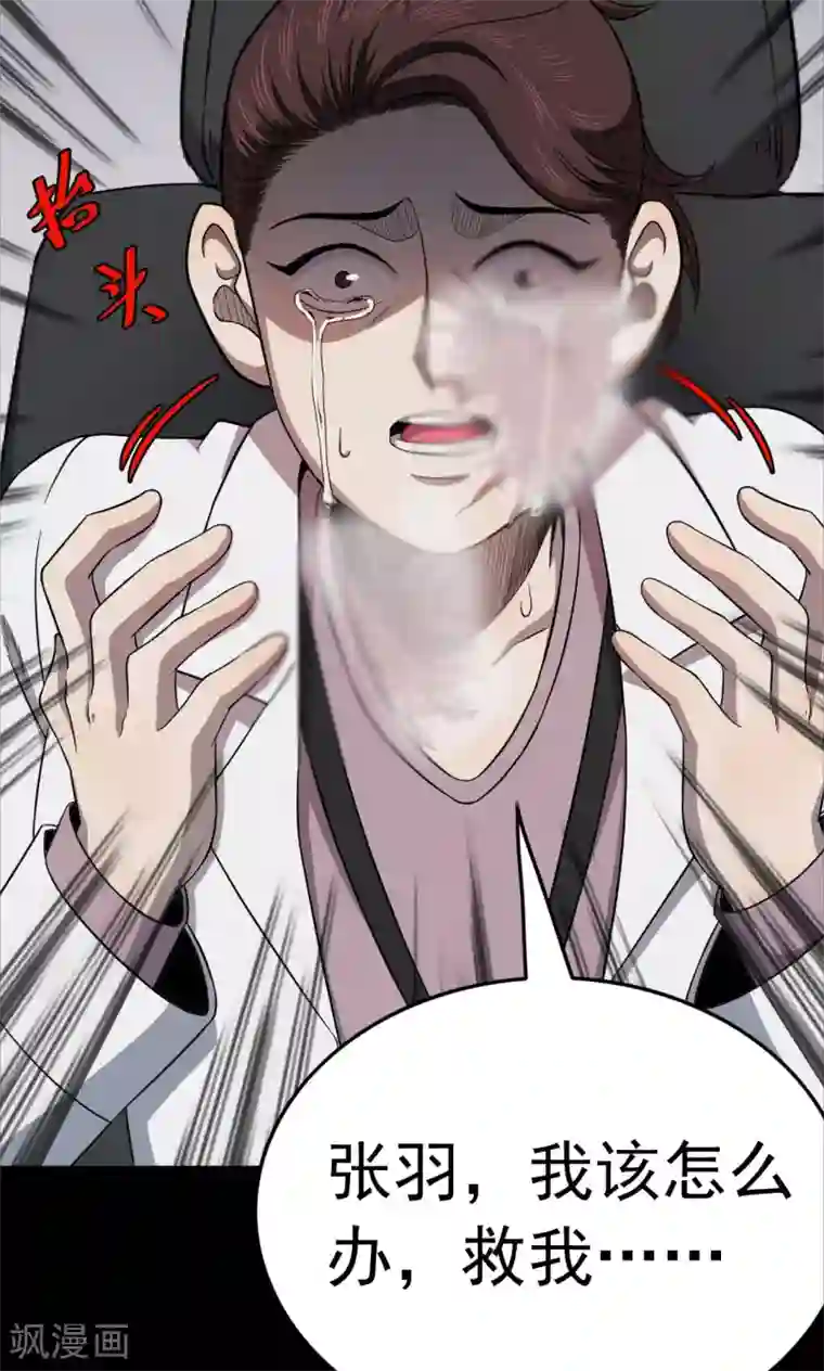 密集黑洞第97话 心声3