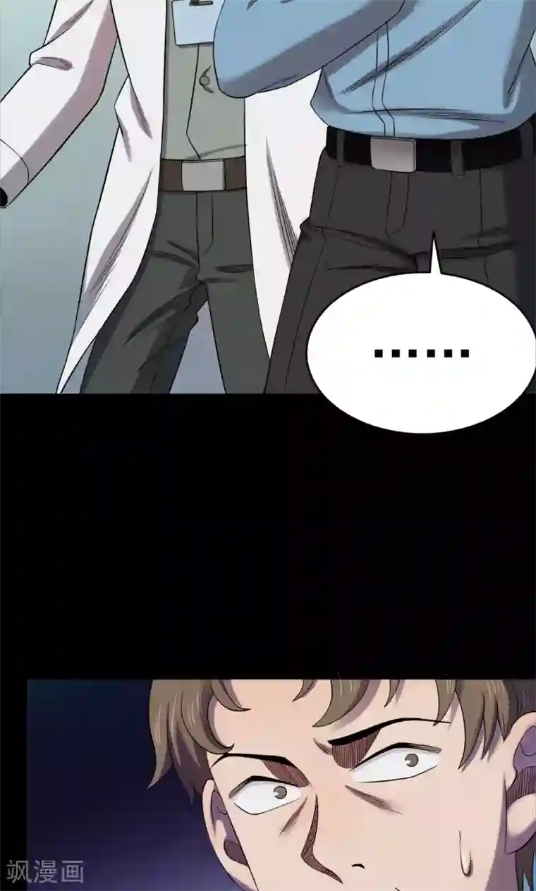 密集黑洞第97话 心声3