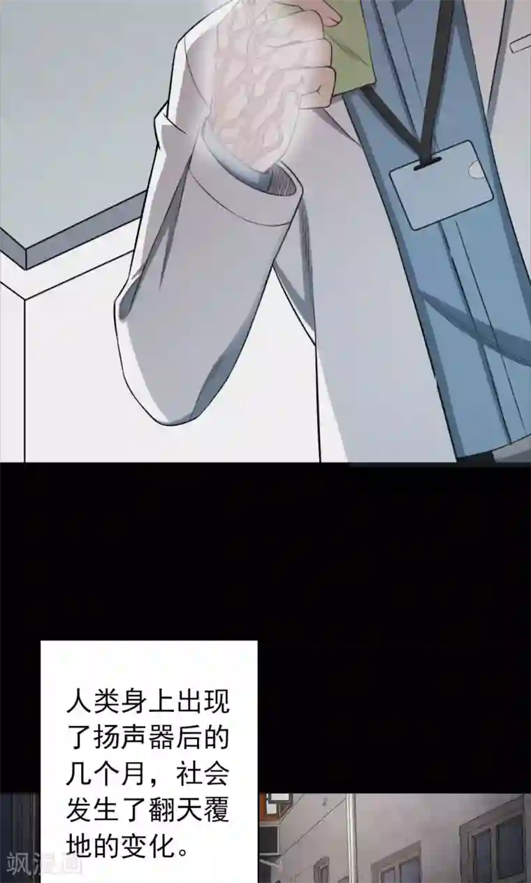 密集黑洞第97话 心声3