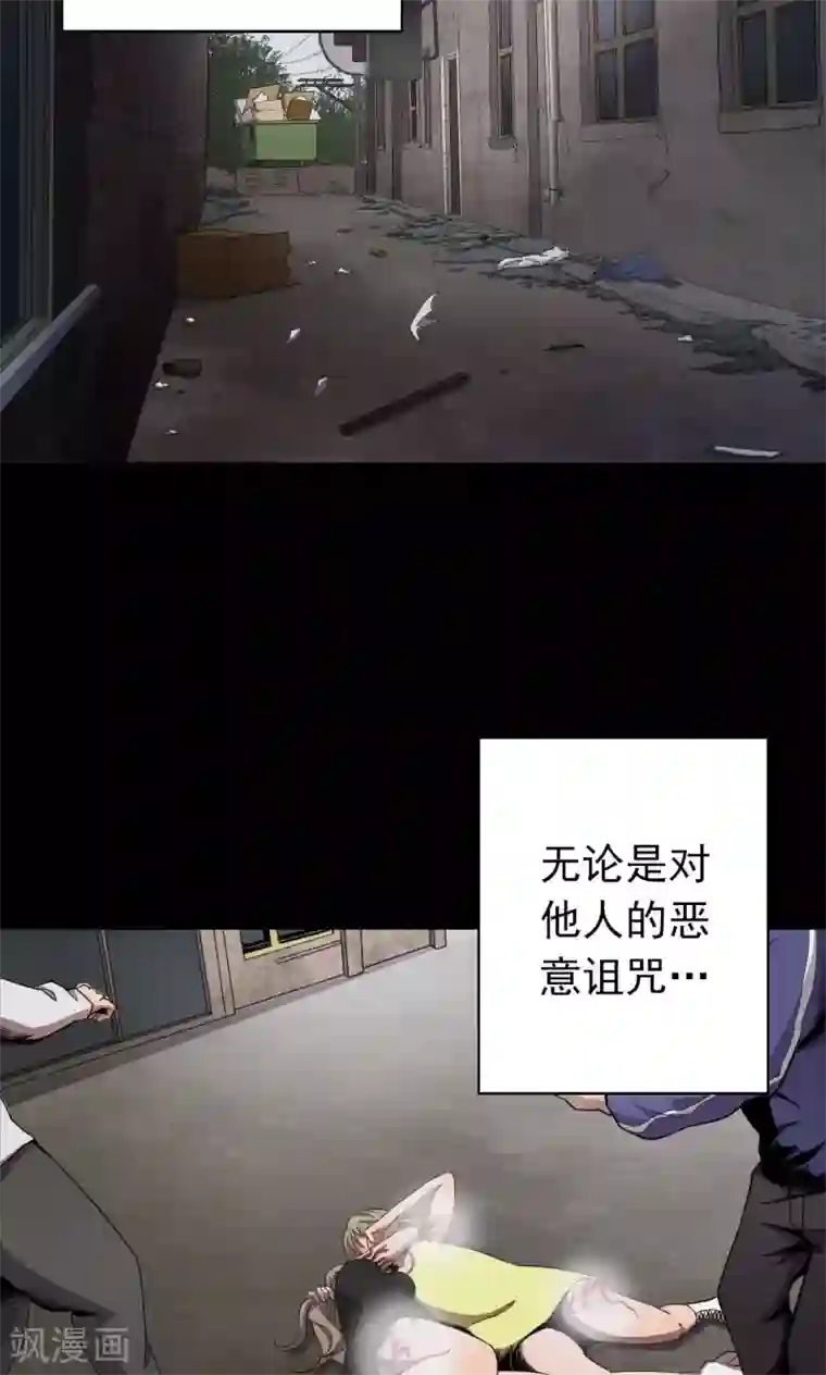 密集黑洞第97话 心声3