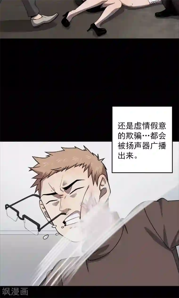 密集黑洞第97话 心声3