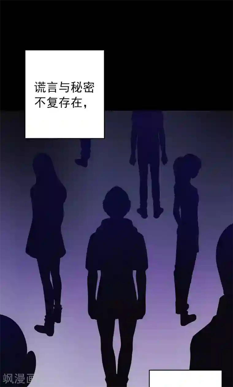 密集黑洞第97话 心声3