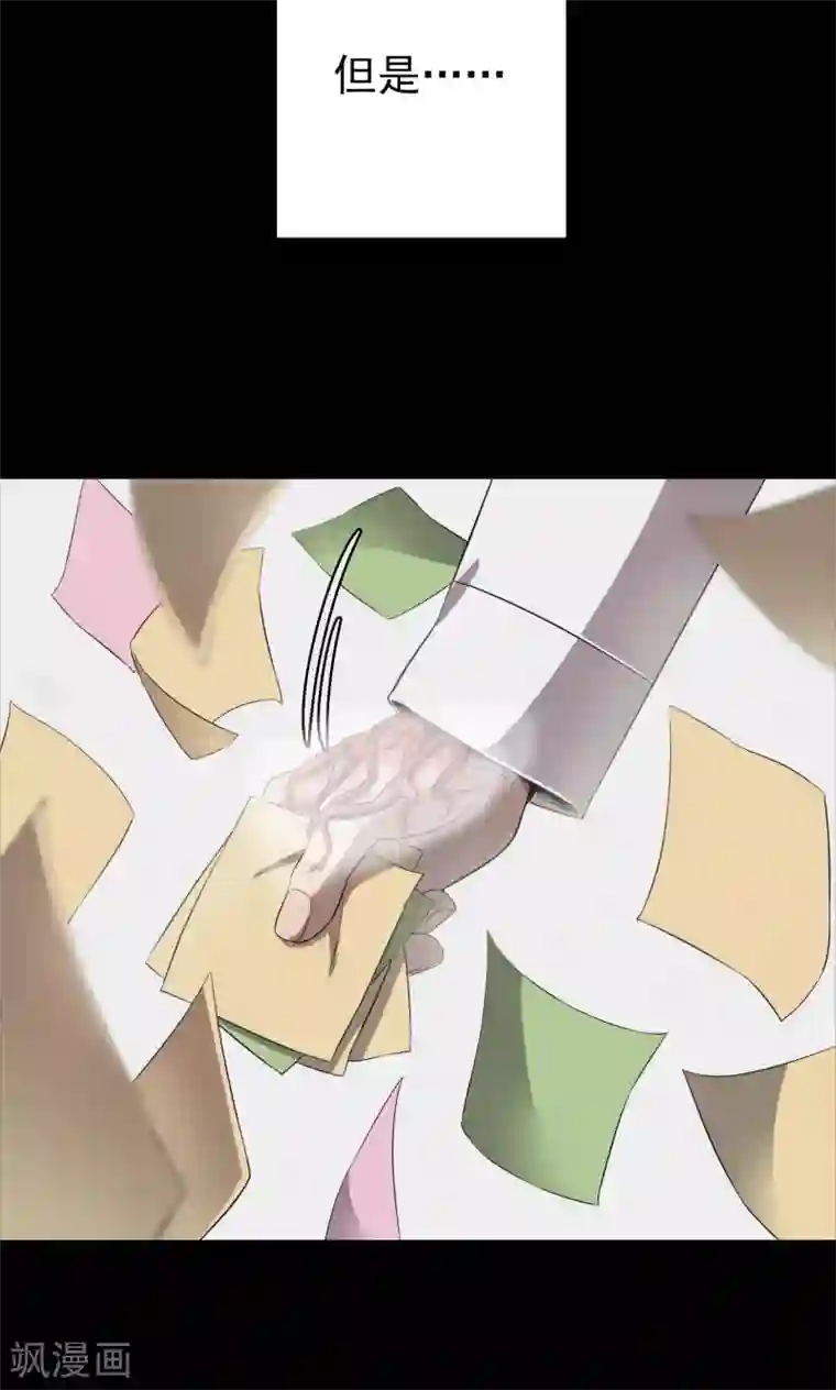 密集黑洞第97话 心声3