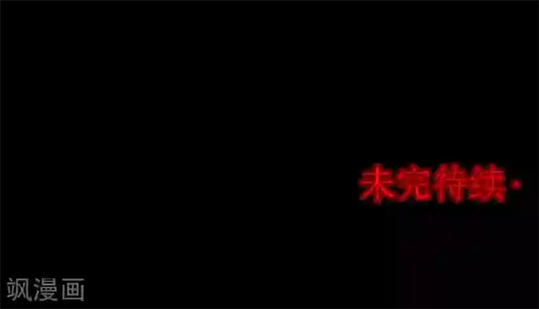 密集黑洞第97话 心声3