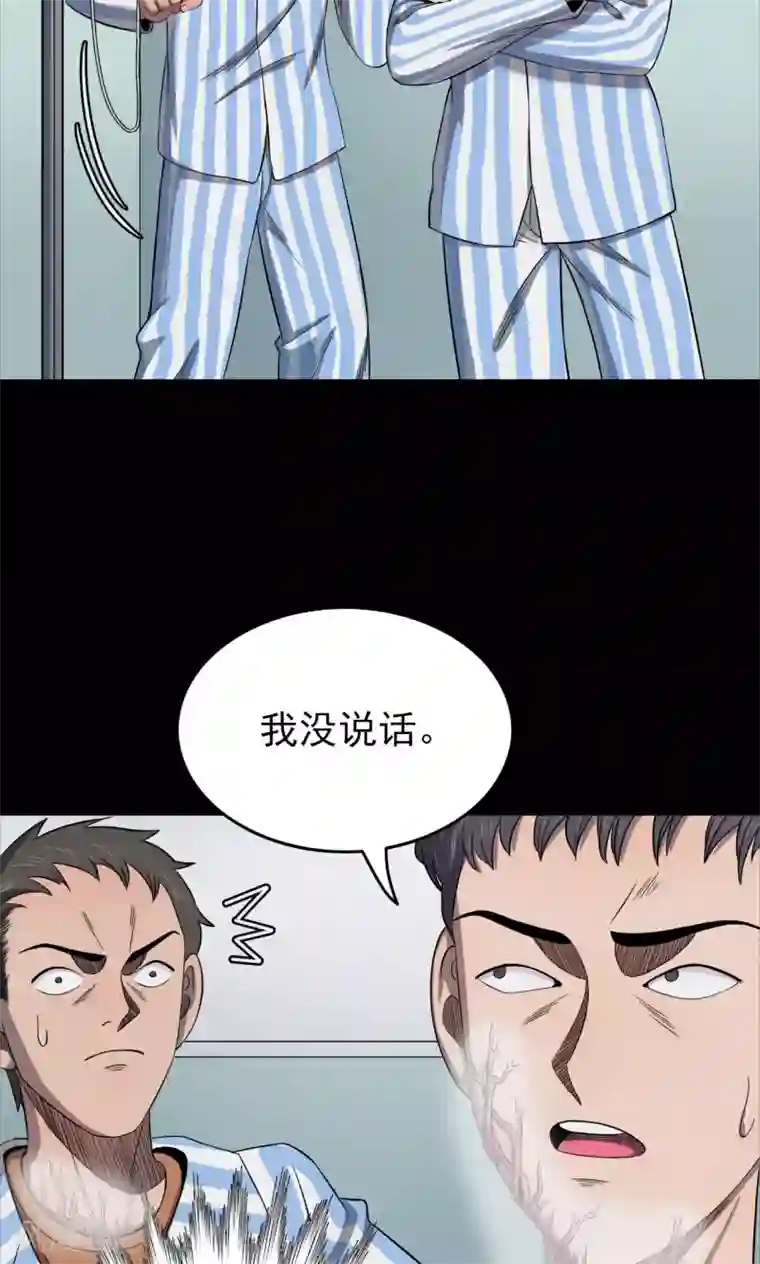 密集黑洞第97话 心声3