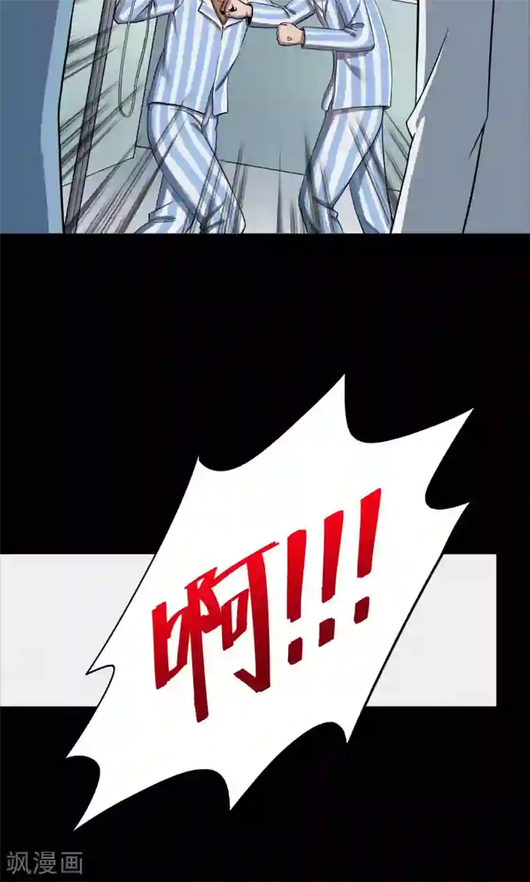 密集黑洞第97话 心声3