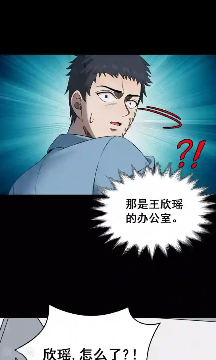 密集黑洞第97话 心声3