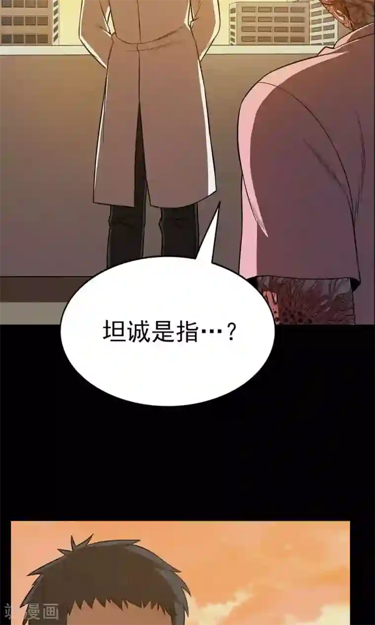 密集黑洞第98话 心声4