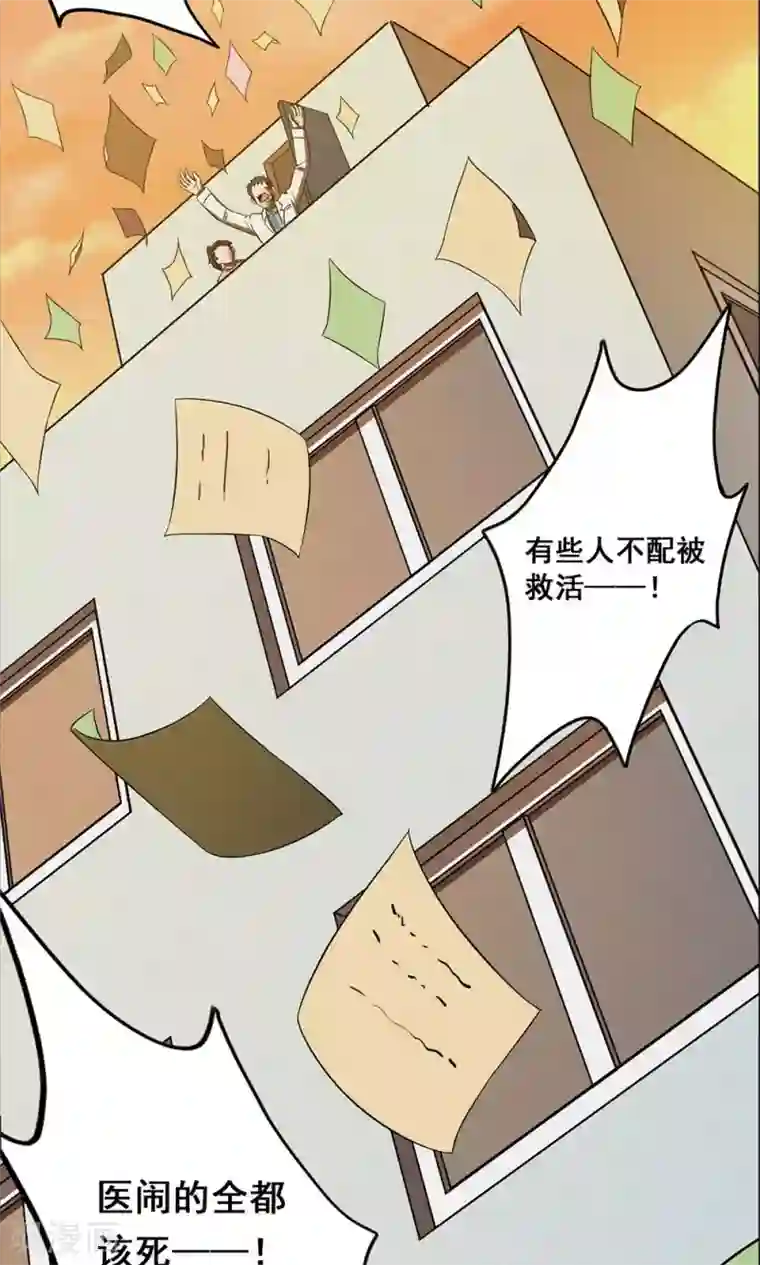 密集黑洞第98话 心声4