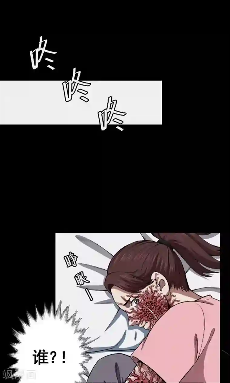 密集黑洞第98话 心声4